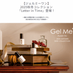 ジェルミーワン】-2025秋冬コレクション「Letter-in-Time」登場！-–-コスメ-デ-ボーテ公式オンラインショップ-08-21-2025_05_41_PM