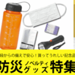 名入れ記念品ならトレジャーギフトにお任せ下さい！-08-27-2025_01_45_PM (1)